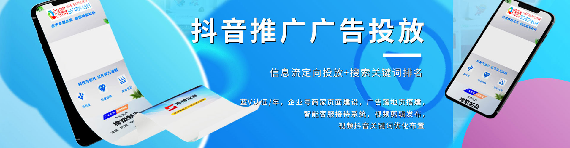 海丰网络推广竞价
